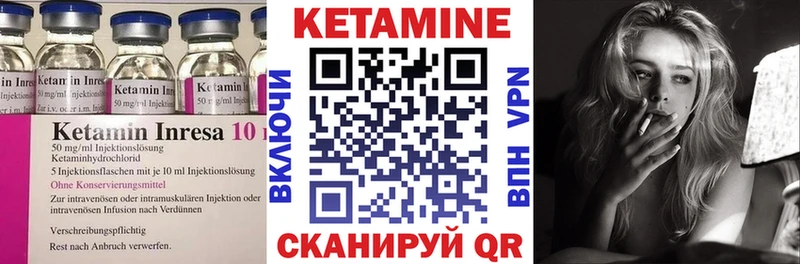 Кетамин ketamine Кизел