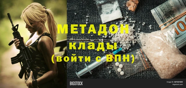 мяу мяу кристалл Алзамай