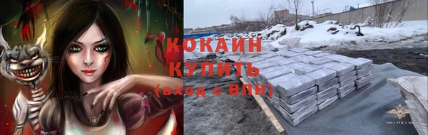 мяу мяу кристалл Алзамай