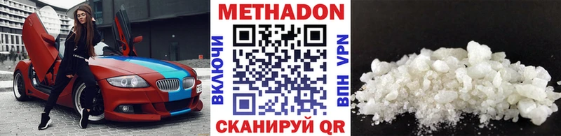 МЕТАДОН methadone  мориарти Telegram  hydra ссылка  Кизел  хочу  
